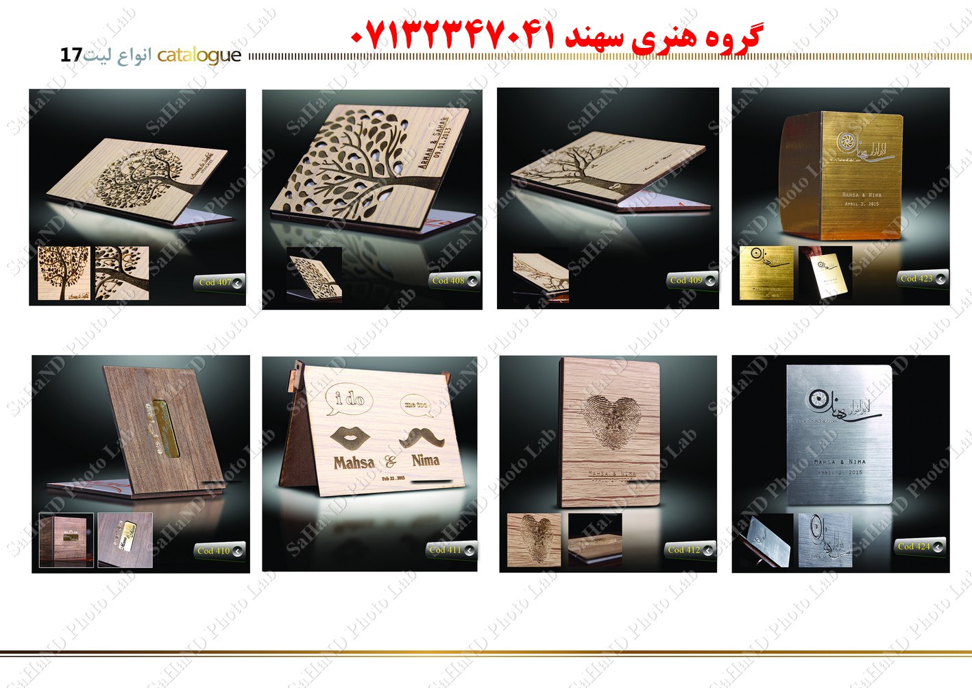  انواع گیفت عروسی