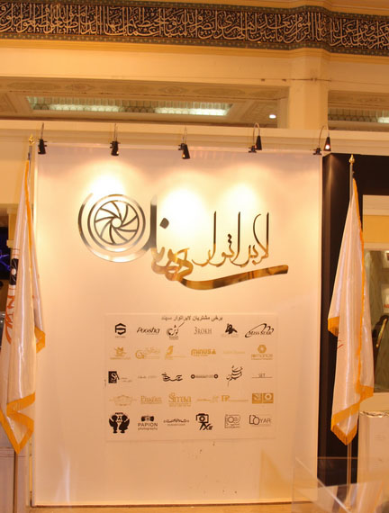 DIF 2015 حضور سهند در